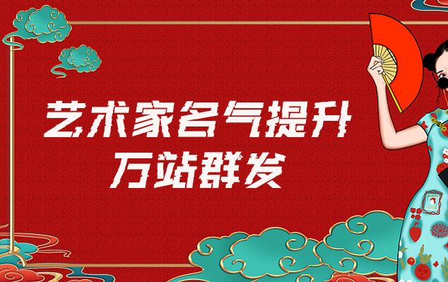 黄浦-网络推广对书法家名气的重要性